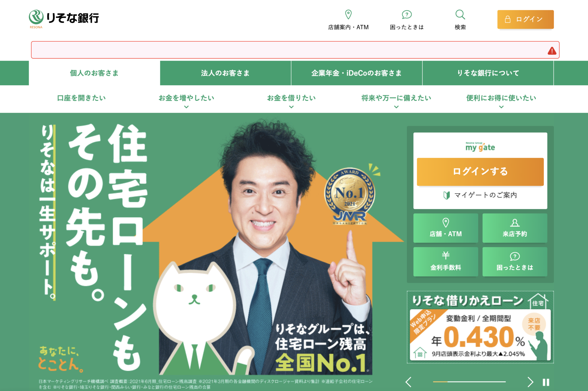 2021年10月から銀行の振込手数料が値下げ！企業が知っておくべきその影響は？ | apseeds HR BLOG