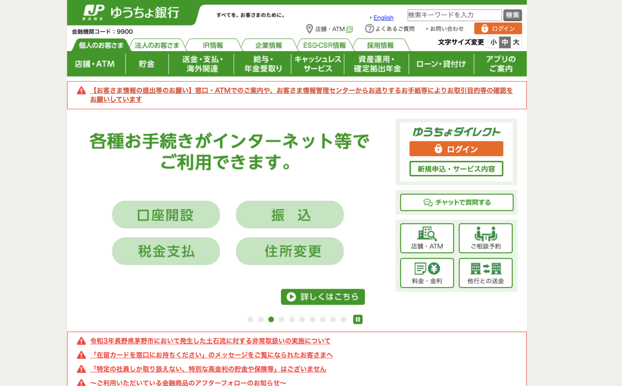 2021年10月から銀行の振込手数料が値下げ！企業が知っておくべきその影響は？ | apseeds HR BLOG