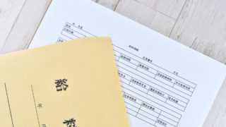 今さら聞けない！派遣会社の営業担当が知っておくべき『年収の壁』一覧