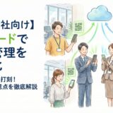 【派遣会社向け】QRコードを勤怠管理に活用するメリットや注意点を解説
